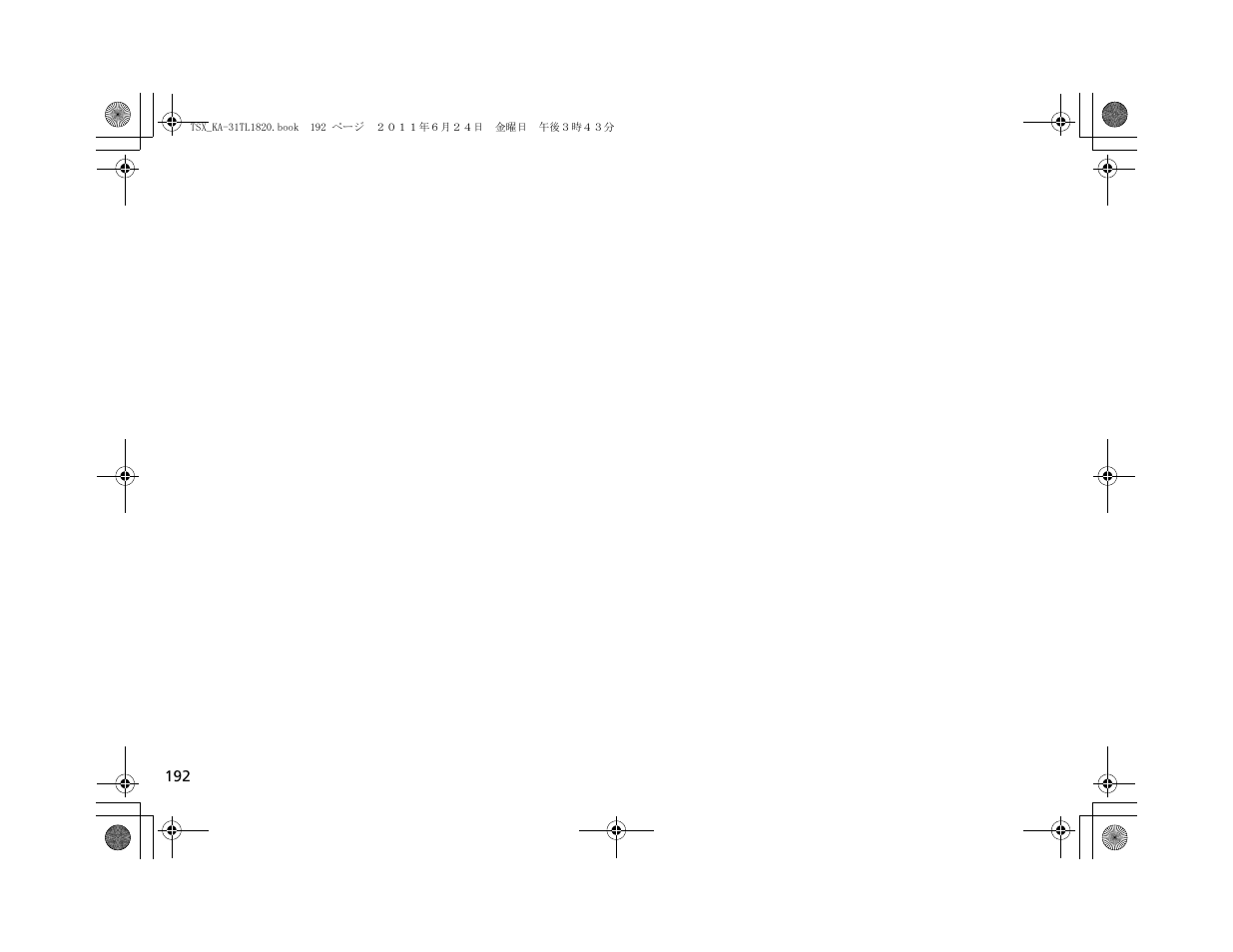 Acura 2012 TSX Navigation User Manual | Page 194 / 253