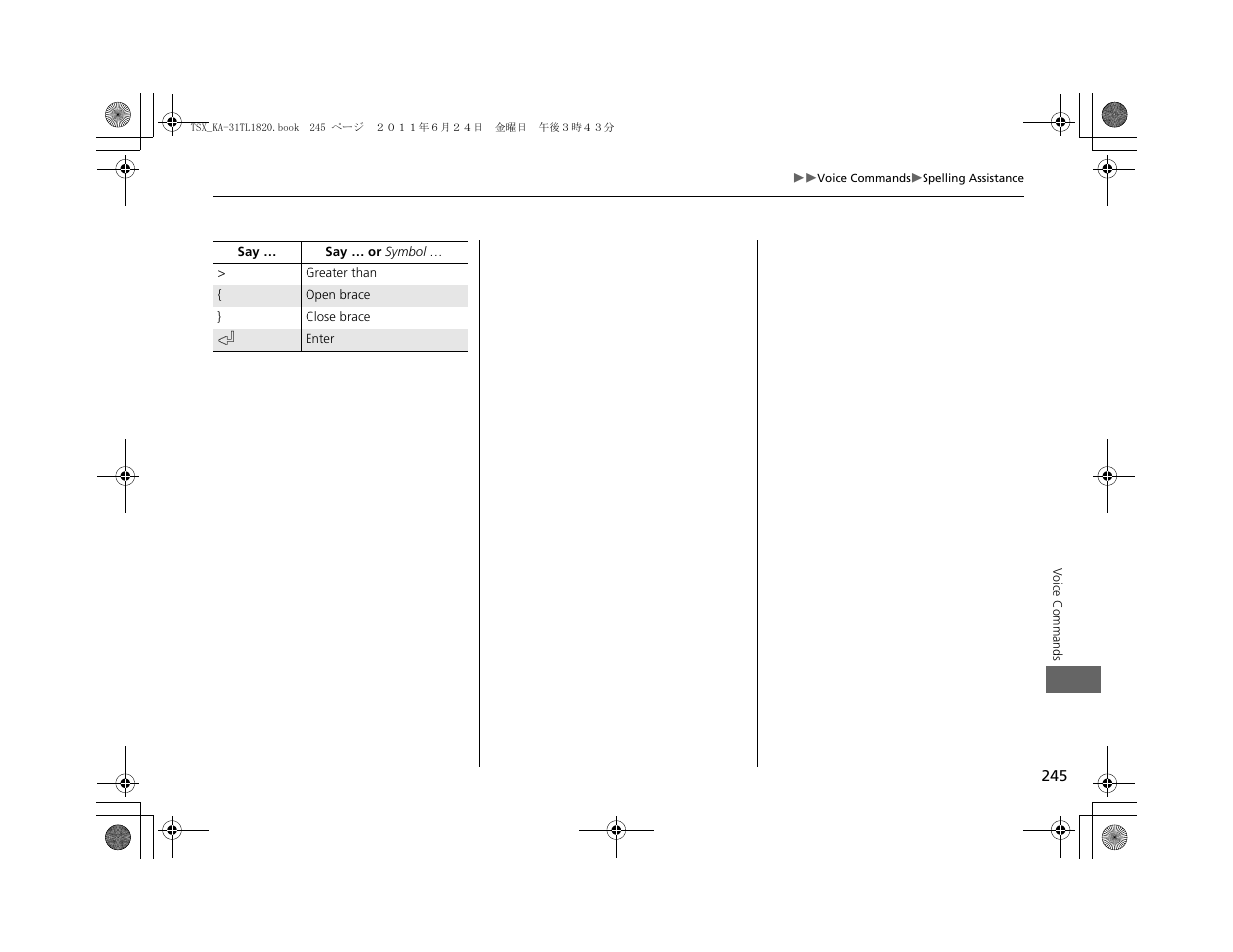 Acura 2012 TSX Navigation User Manual | Page 247 / 253