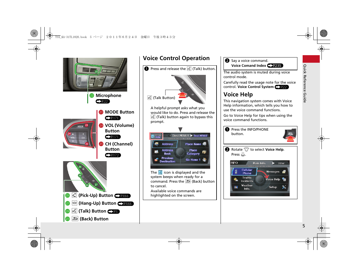 Voice control operation, Voice help | Acura 2012 TSX Navigation User Manual | Page 7 / 253