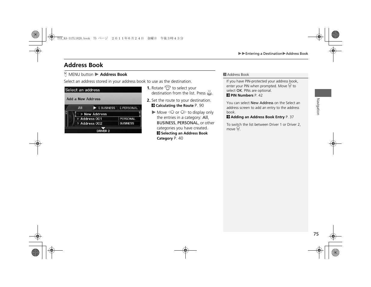 Address book | Acura 2012 TSX Navigation User Manual | Page 77 / 253