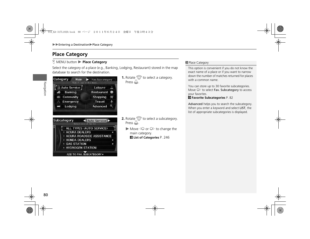 Place category | Acura 2012 TSX Navigation User Manual | Page 82 / 253