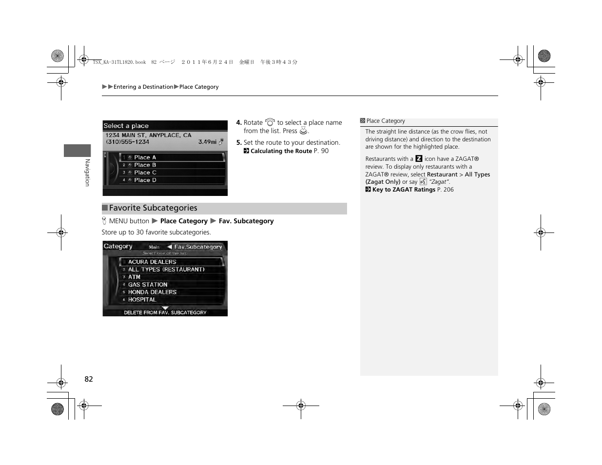 Acura 2012 TSX Navigation User Manual | Page 84 / 253