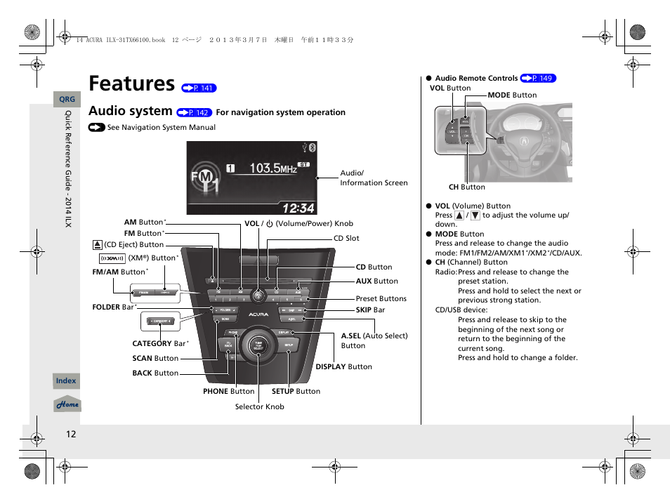Features (p 141), Features, Audio system | Acura 2014 ILX User Manual | Page 13 / 351