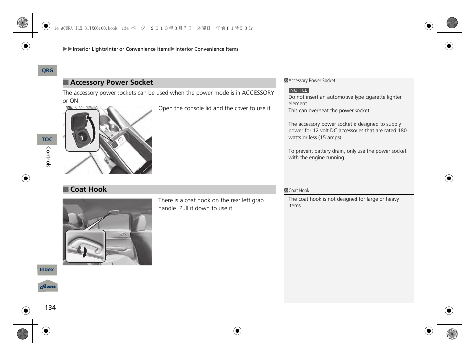 P 134) | Acura 2014 ILX User Manual | Page 135 / 351