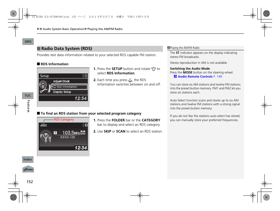 2 rds information p. 152 | Acura 2014 ILX User Manual | Page 153 / 351