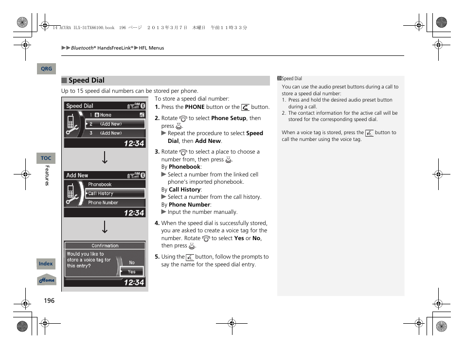 Acura 2014 ILX User Manual | Page 197 / 351