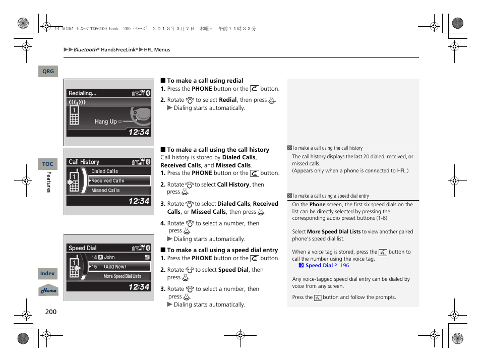 Acura 2014 ILX User Manual | Page 201 / 351