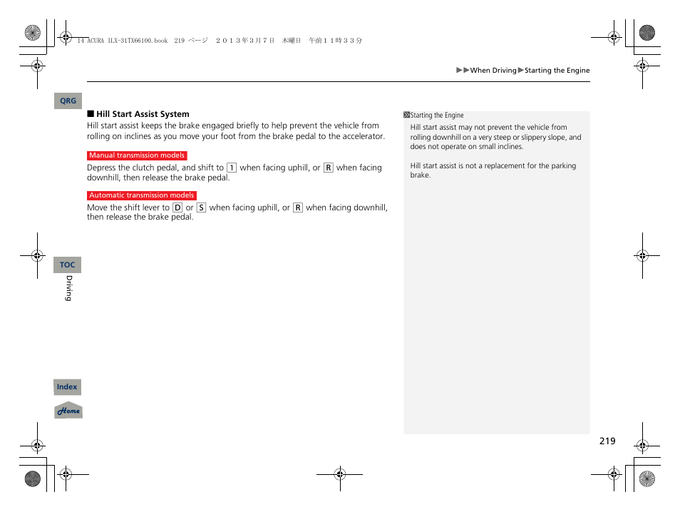 Acura 2014 ILX User Manual | Page 220 / 351