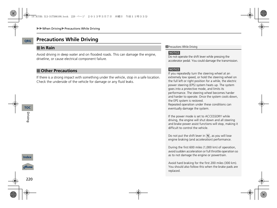 Precautions while driving | Acura 2014 ILX User Manual | Page 221 / 351