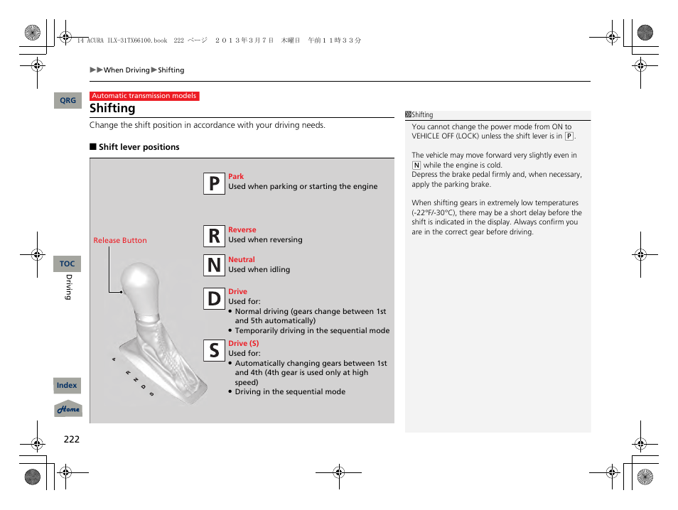 P 222), Automatic transmission, 2 shifting p. 222 | Shifting | Acura 2014 ILX User Manual | Page 223 / 351