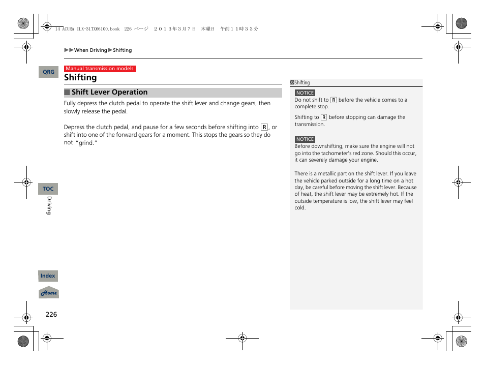 P 226), Shifting | Acura 2014 ILX User Manual | Page 227 / 351