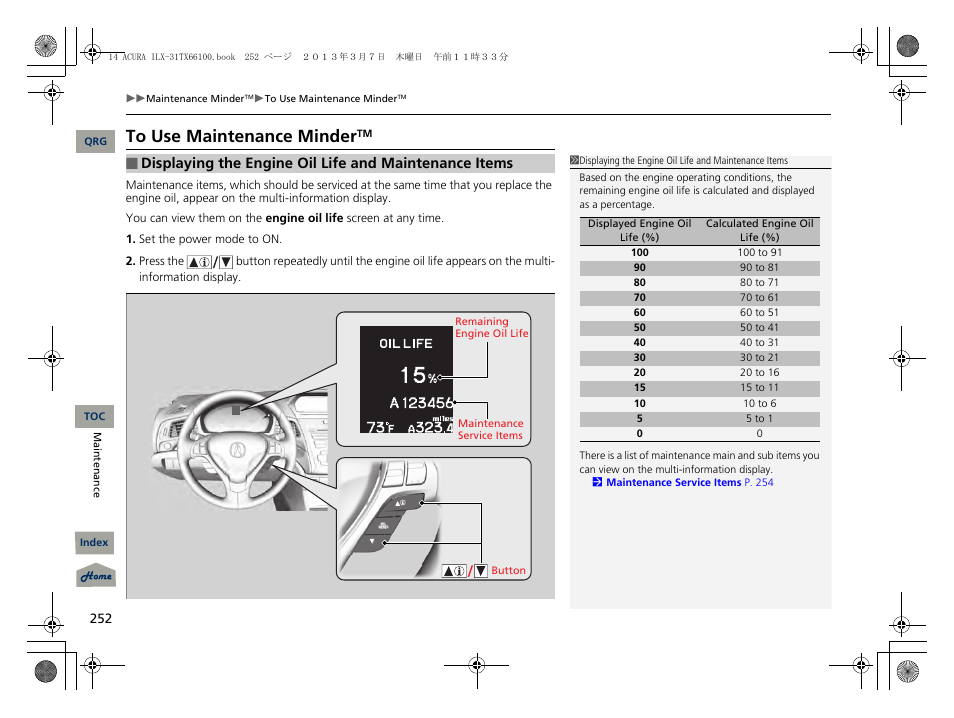 Acura 2014 ILX User Manual | Page 253 / 351