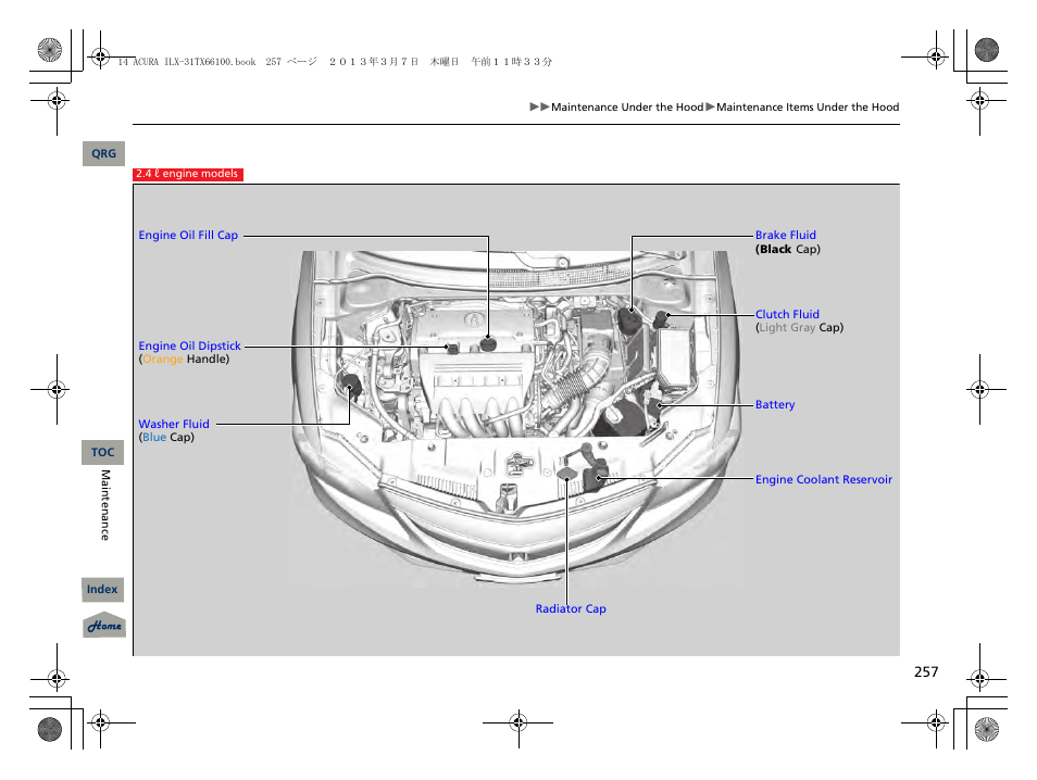 P 257) | Acura 2014 ILX User Manual | Page 258 / 351