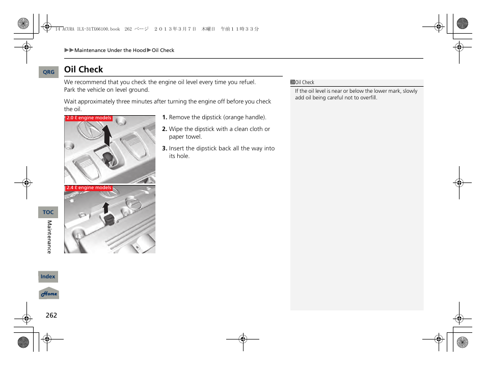 Engine oil dipstick, Oil check | Acura 2014 ILX User Manual | Page 263 / 351