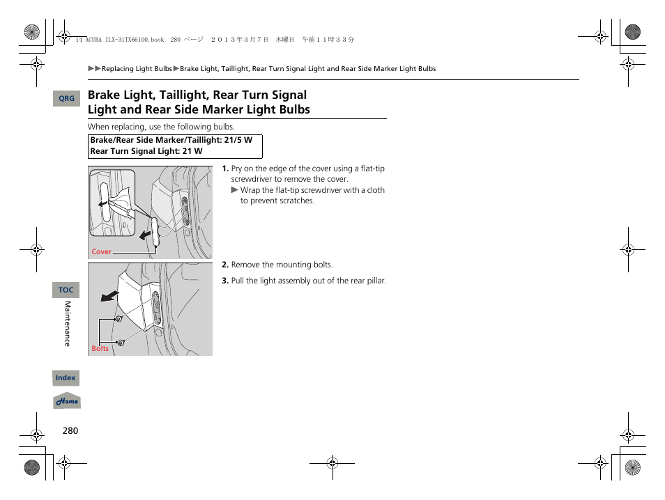 P 280) | Acura 2014 ILX User Manual | Page 281 / 351