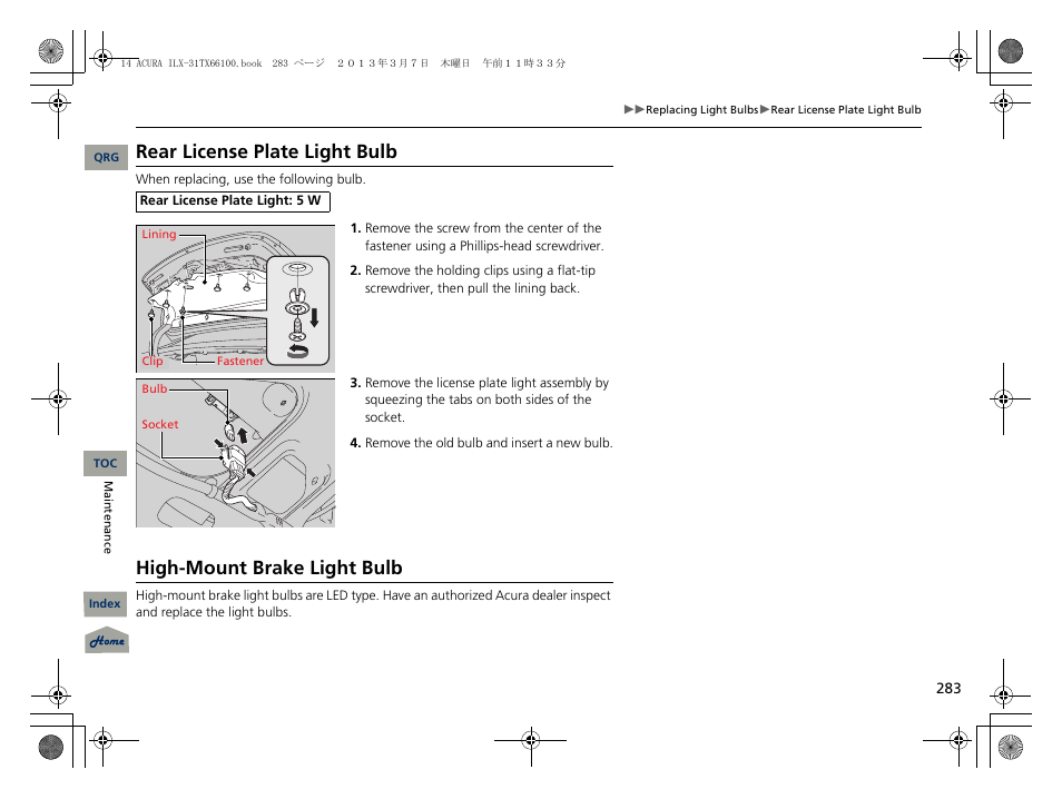 P 283), Rear license plate light bulb, High-mount brake light bulb | Acura 2014 ILX User Manual | Page 284 / 351