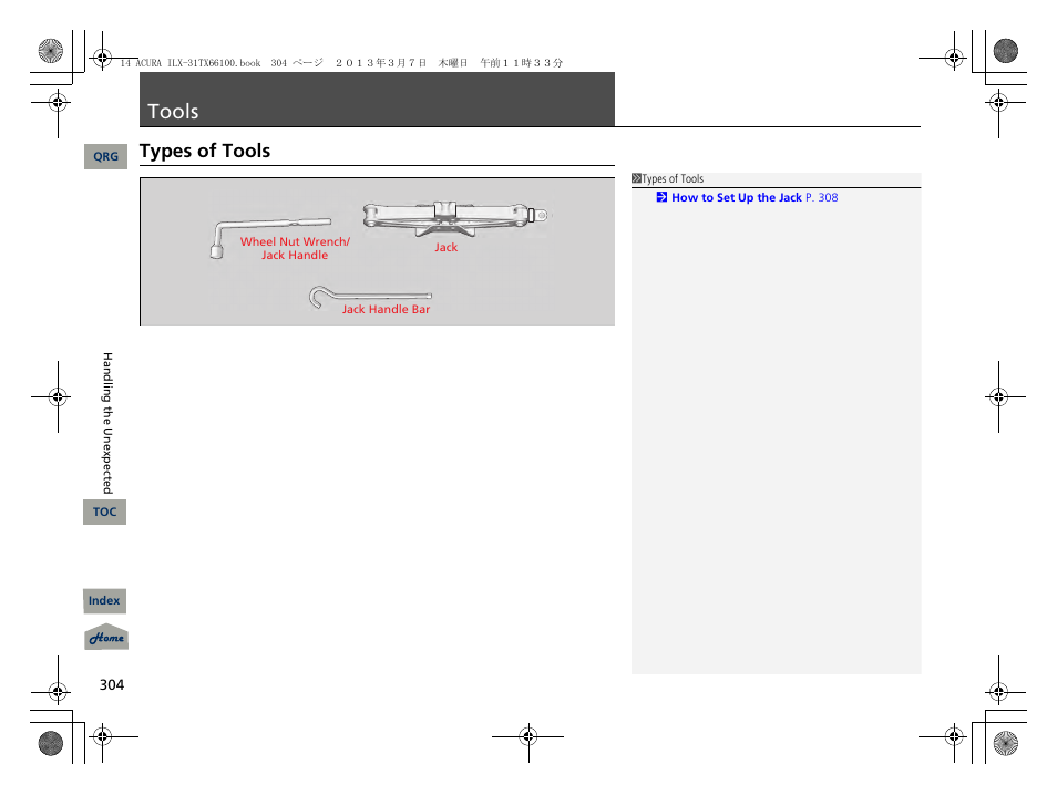 Tools, P. 304, Types of tools | Acura 2014 ILX User Manual | Page 305 / 351