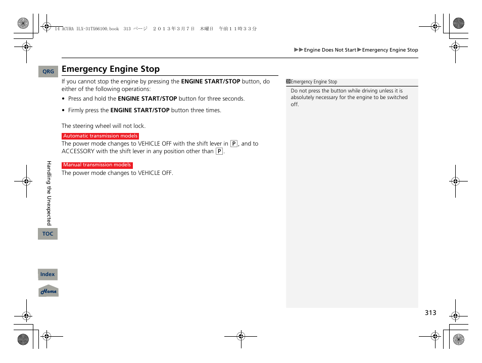 Emergency engine stop | Acura 2014 ILX User Manual | Page 314 / 351