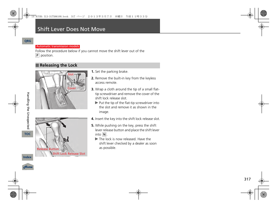 Shift lever does not move, P. 317 | Acura 2014 ILX User Manual | Page 318 / 351