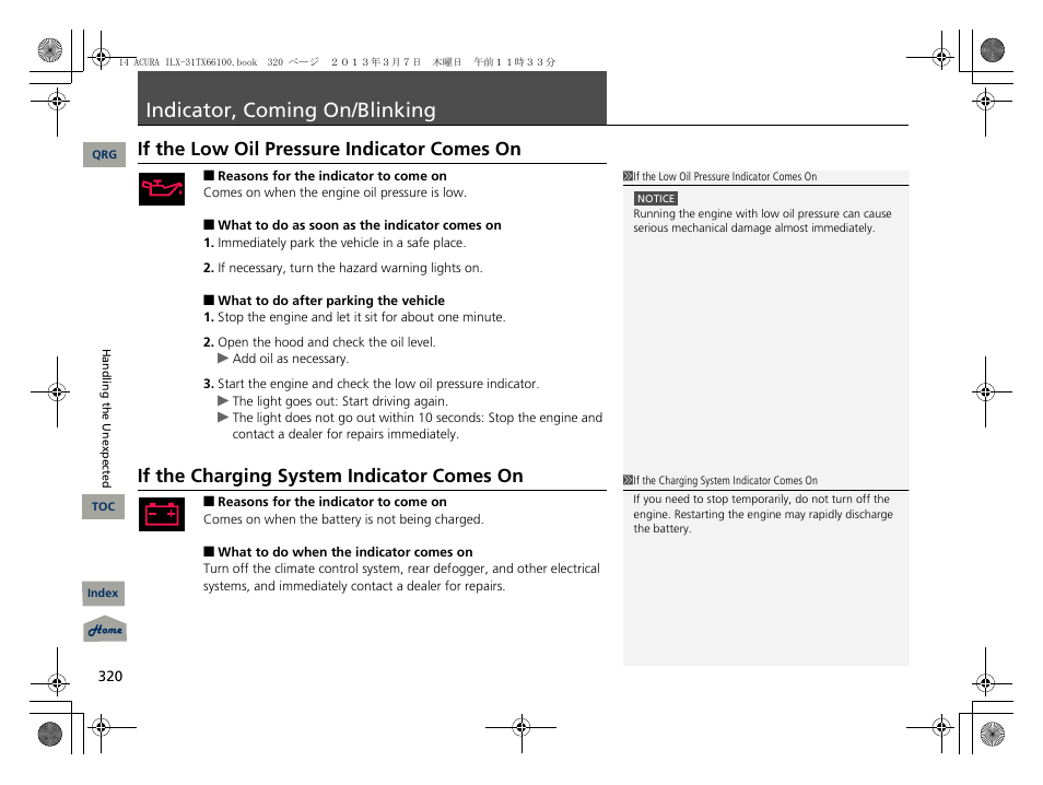Indicator, coming on/blinking, P. 320, P 320) | 2 if the low oil pressure indicator, Comes on p. 320, 2 if the charging system indicator, If the low oil pressure indicator comes on, If the charging system indicator comes on | Acura 2014 ILX User Manual | Page 321 / 351