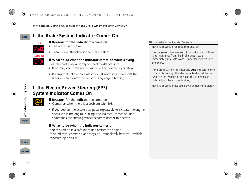 2 what to do when the indicator comes, On while driving p. 322, 2 if the brake system indicator comes | On p. 322, 2 if the electric power steering (eps), System indicator comes on p. 322, If the brake system indicator comes on | Acura 2014 ILX User Manual | Page 323 / 351