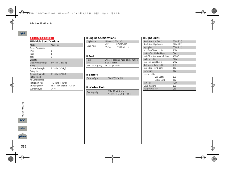 Acura 2014 ILX User Manual | Page 333 / 351