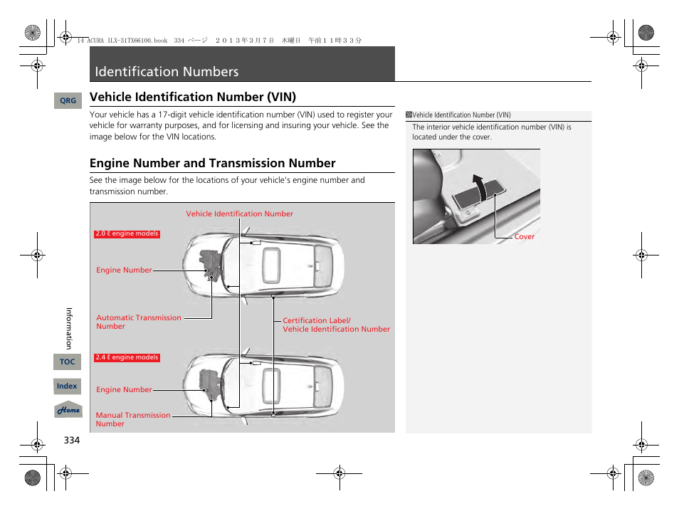 Identification numbers, P. 334, Vehicle identification number (vin) | Engine number and transmission number | Acura 2014 ILX User Manual | Page 335 / 351