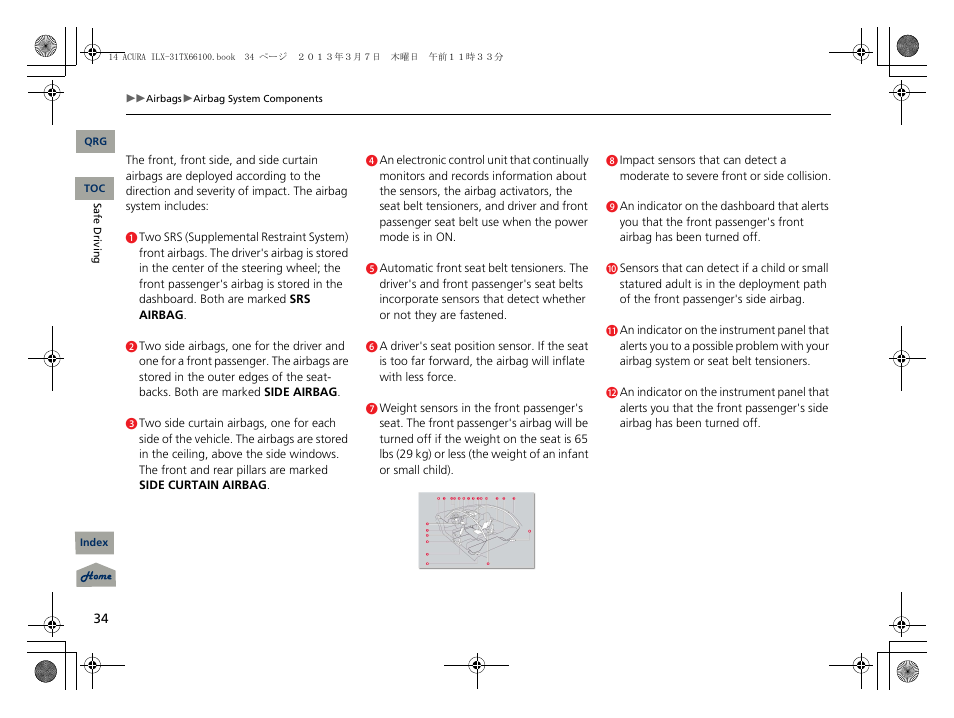 Acura 2014 ILX User Manual | Page 35 / 351
