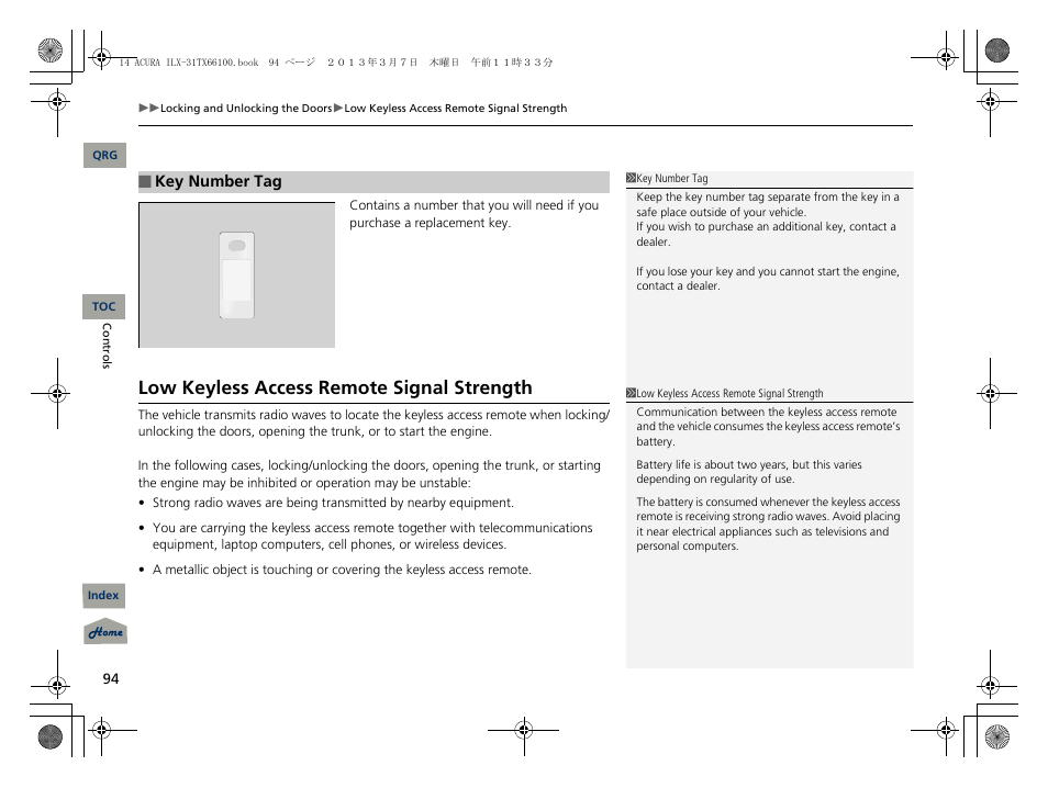 Low keyless access remote signal strength | Acura 2014 ILX User Manual | Page 95 / 351