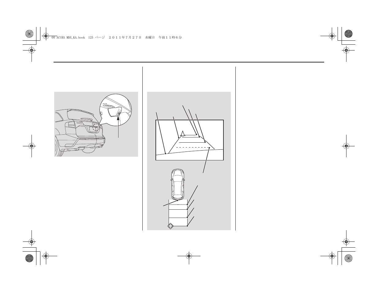 System setup, Multi-view rear camera | Acura 2012 MDX Navigation User Manual | Page 126 / 185