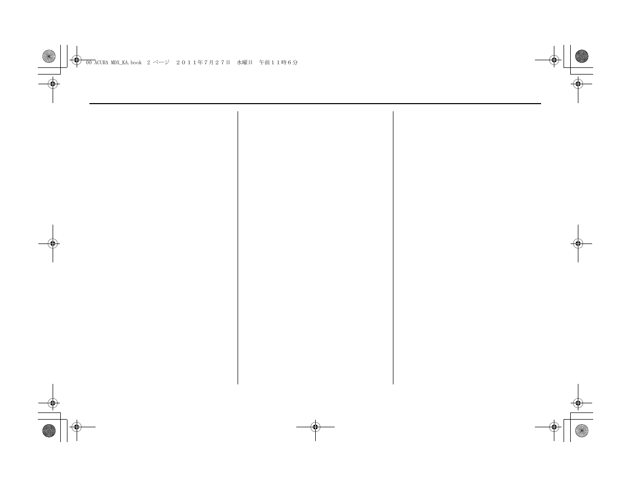 Acura 2012 MDX Navigation User Manual | Page 3 / 185