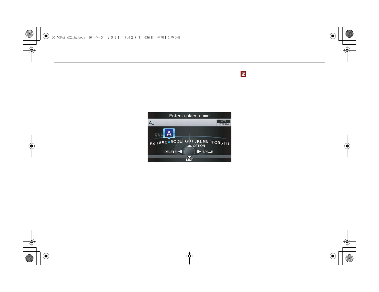 Entering a destination | Acura 2012 MDX Navigation User Manual | Page 37 / 185