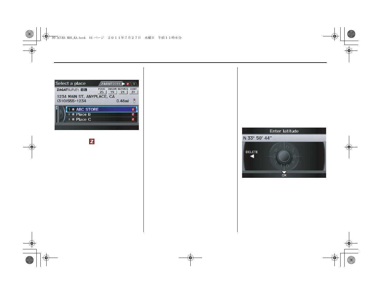 Entering a destination | Acura 2012 MDX Navigation User Manual | Page 45 / 185