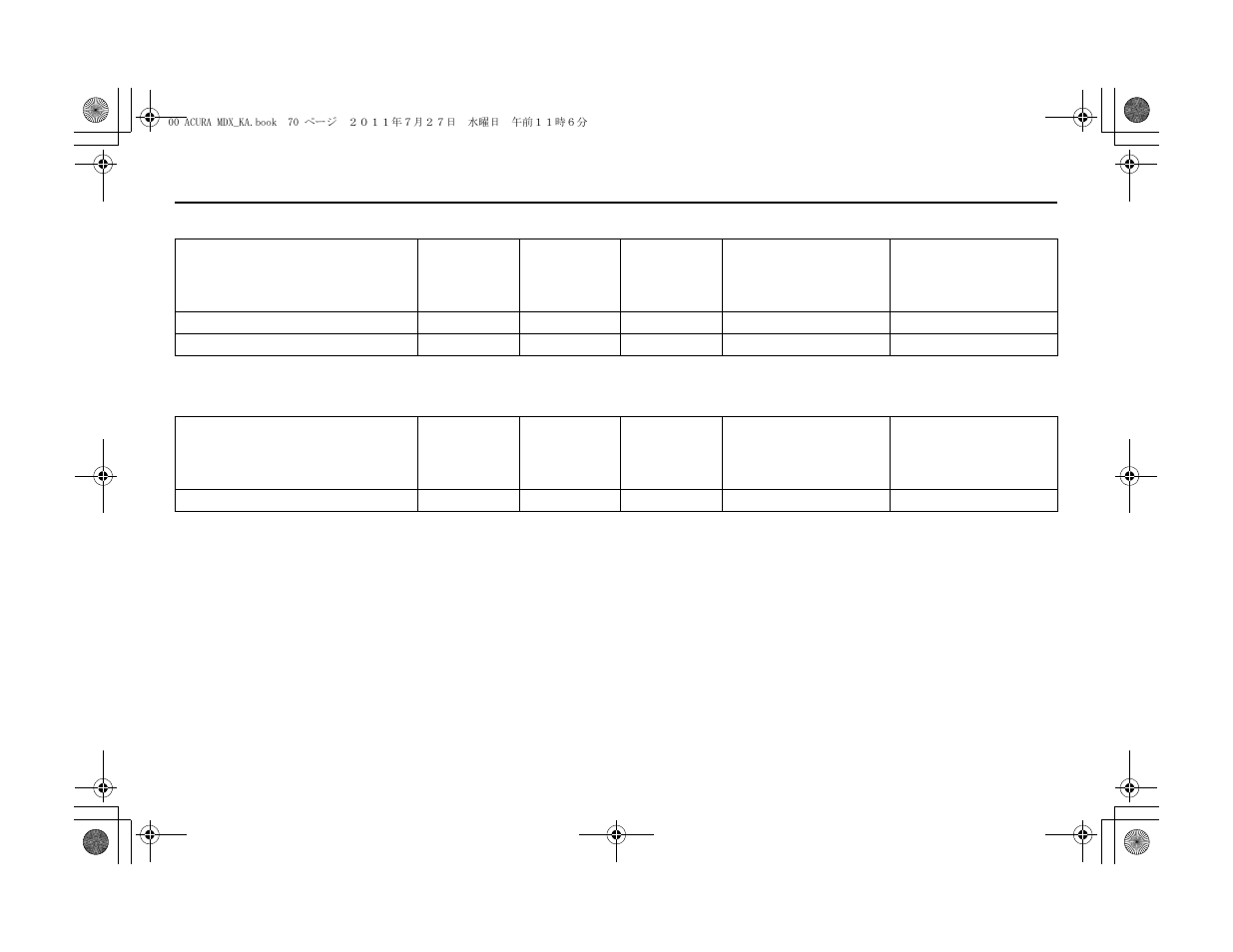 Driving to your destination | Acura 2012 MDX Navigation User Manual | Page 71 / 185