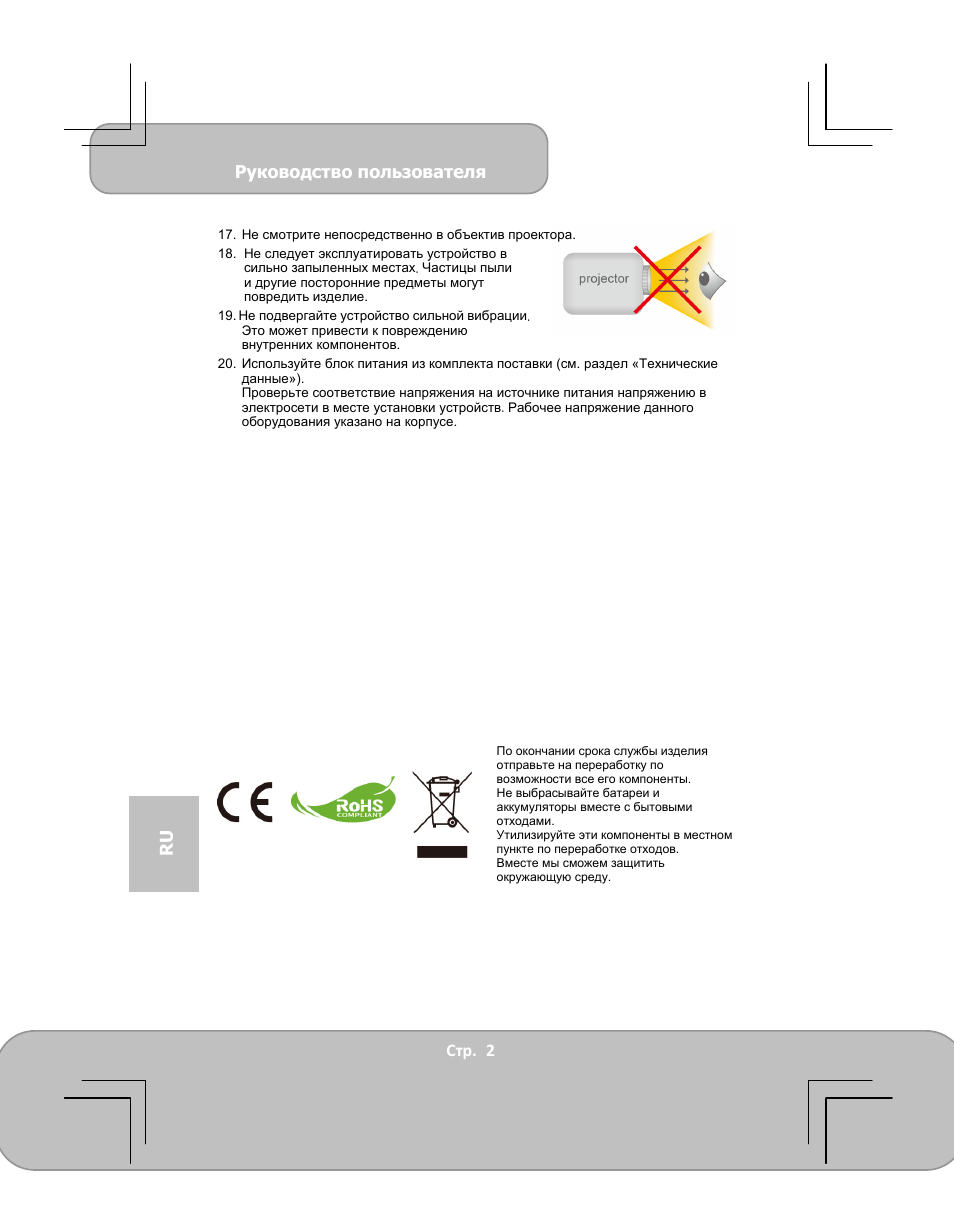 AIPTEK PocketCinema V100 User Manual | Page 107 / 116