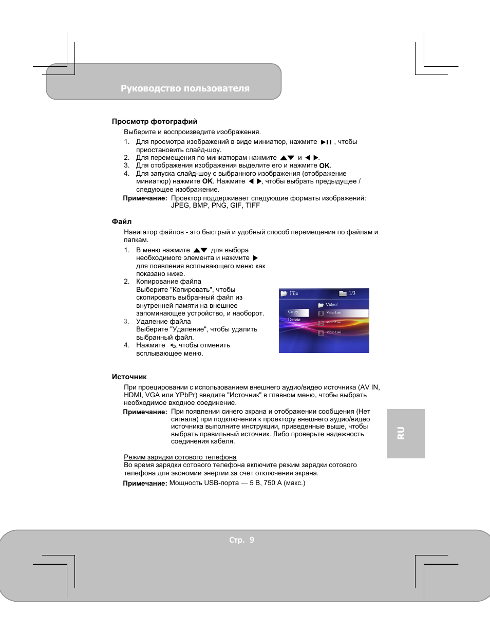 AIPTEK PocketCinema V100 User Manual | Page 114 / 116