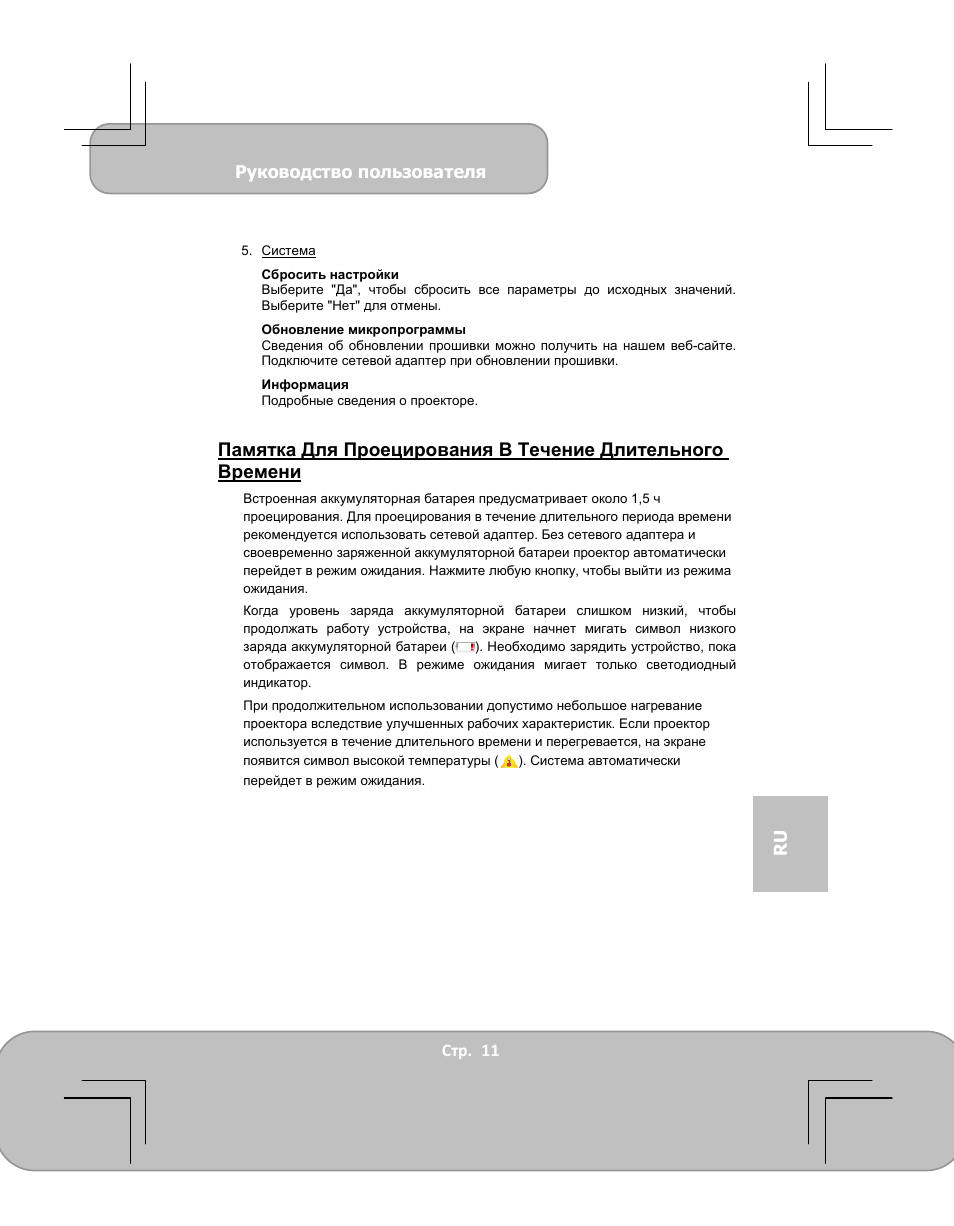 AIPTEK PocketCinema V100 User Manual | Page 116 / 116