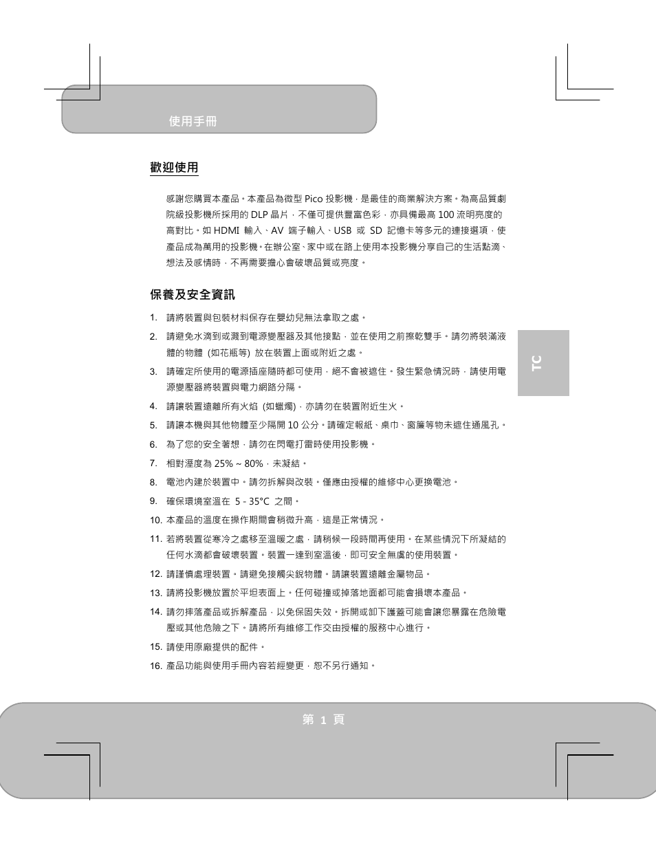 AIPTEK PocketCinema V100 User Manual | Page 49 / 116
