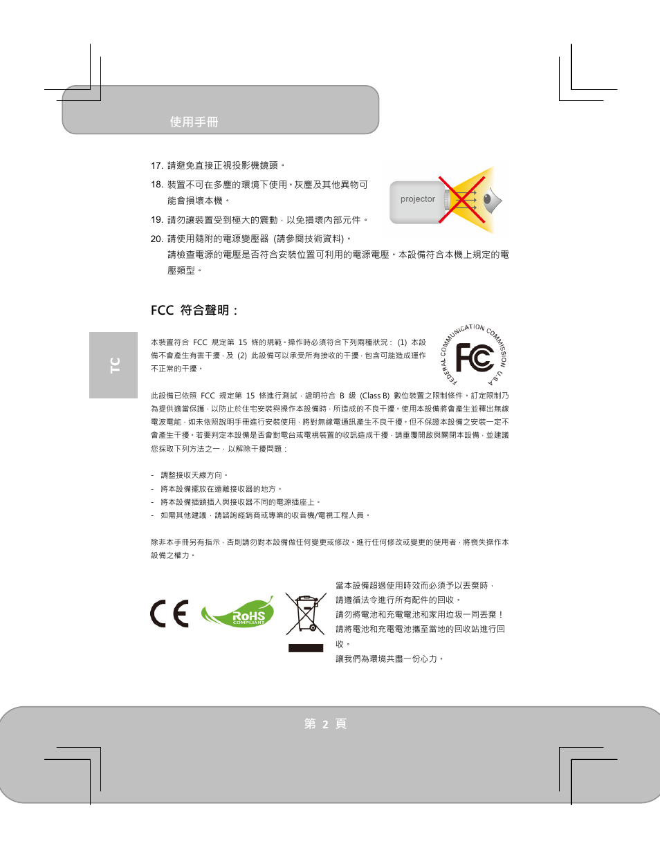 AIPTEK PocketCinema V100 User Manual | Page 50 / 116