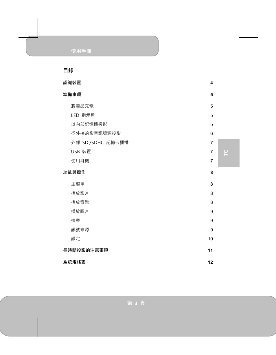 AIPTEK PocketCinema V100 User Manual | Page 51 / 116