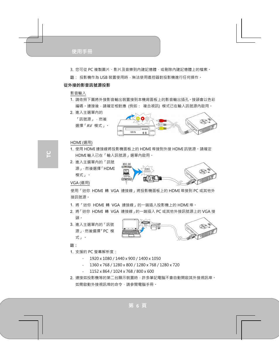 AIPTEK PocketCinema V100 User Manual | Page 54 / 116