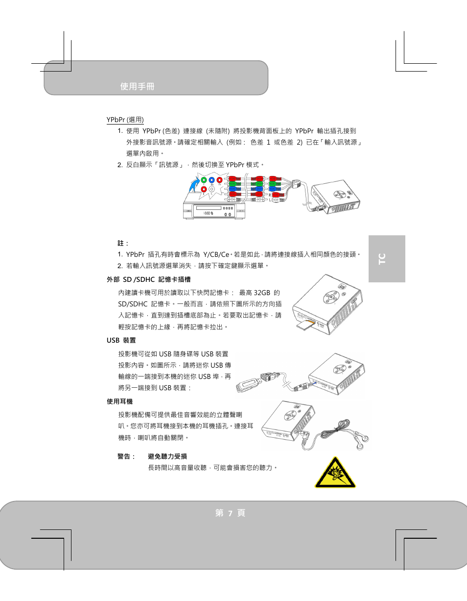 AIPTEK PocketCinema V100 User Manual | Page 55 / 116