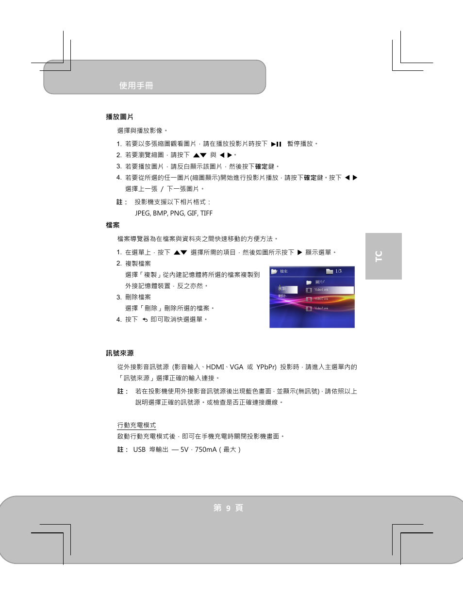 AIPTEK PocketCinema V100 User Manual | Page 57 / 116