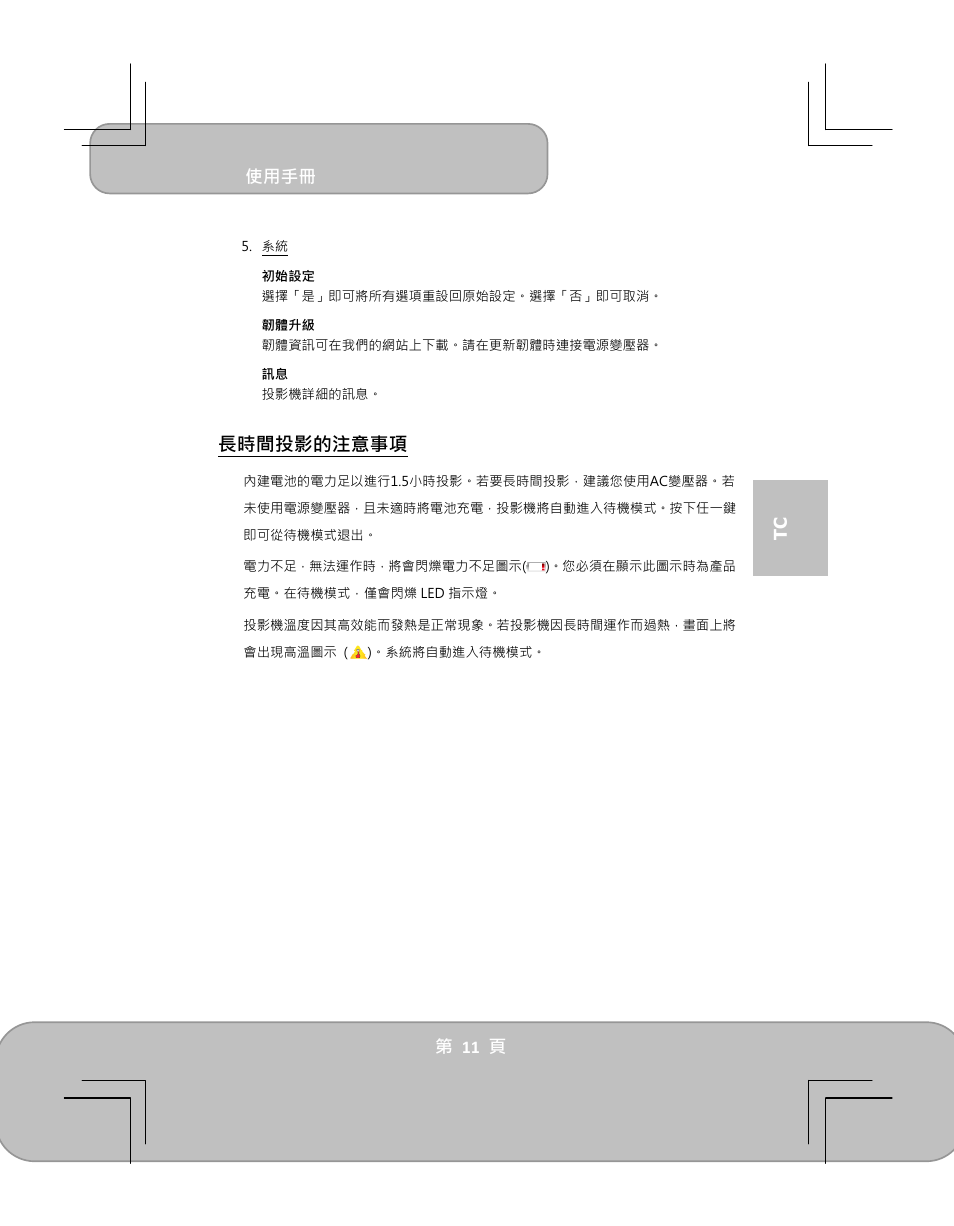 AIPTEK PocketCinema V100 User Manual | Page 59 / 116