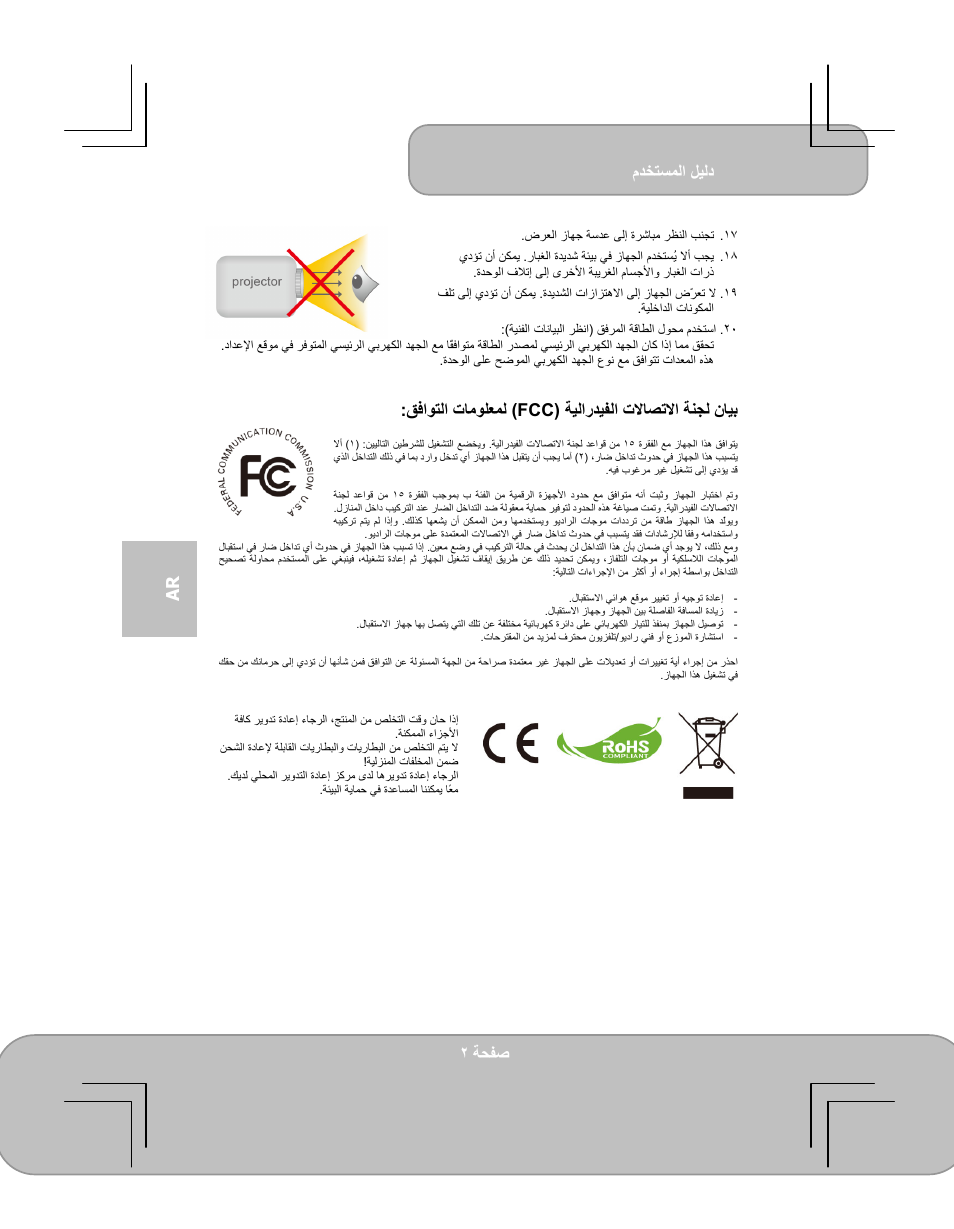 مﺪﺨﺘﺴﻤﻟا ﻞﻴﻟد, ﺔﺤﻔﺻ | AIPTEK PocketCinema V100 User Manual | Page 62 / 116