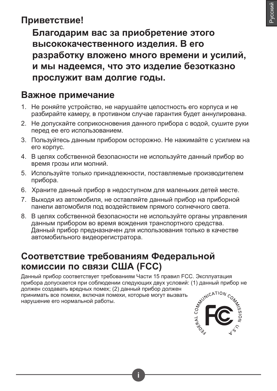 AIPTEK Car Camcorder X3 User Manual | Page 32 / 47
