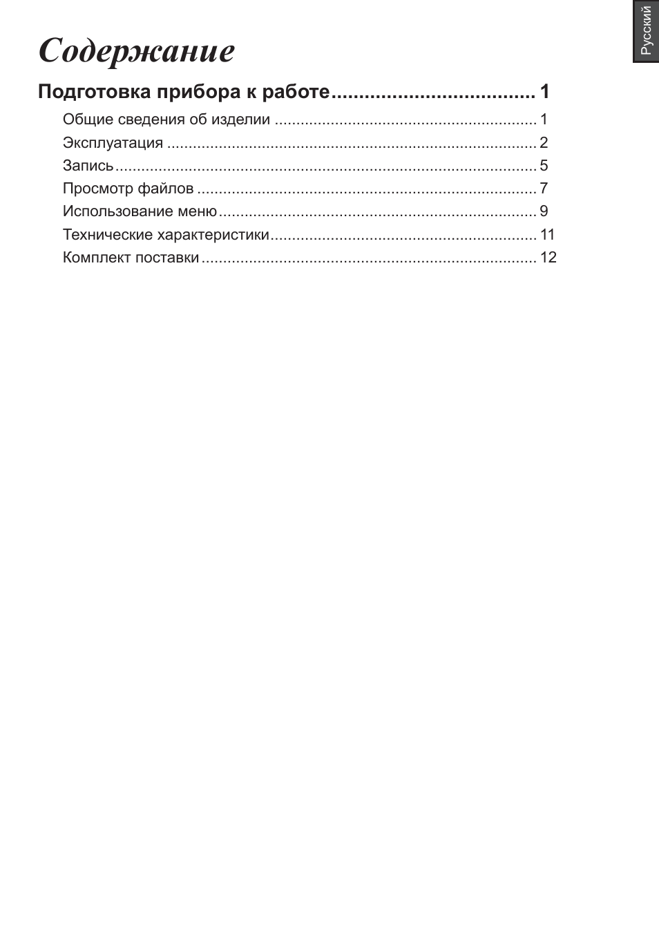 AIPTEK Car Camcorder X3 User Manual | Page 34 / 47