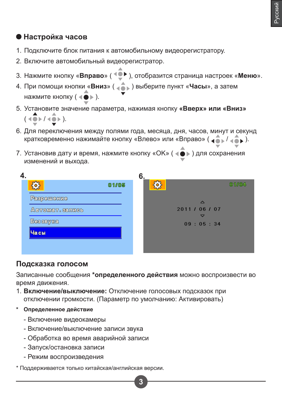 AIPTEK Car Camcorder X3 User Manual | Page 37 / 47