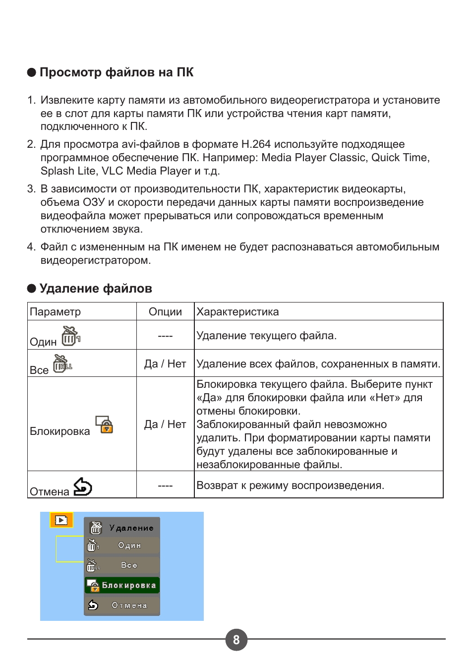 AIPTEK Car Camcorder X3 User Manual | Page 42 / 47