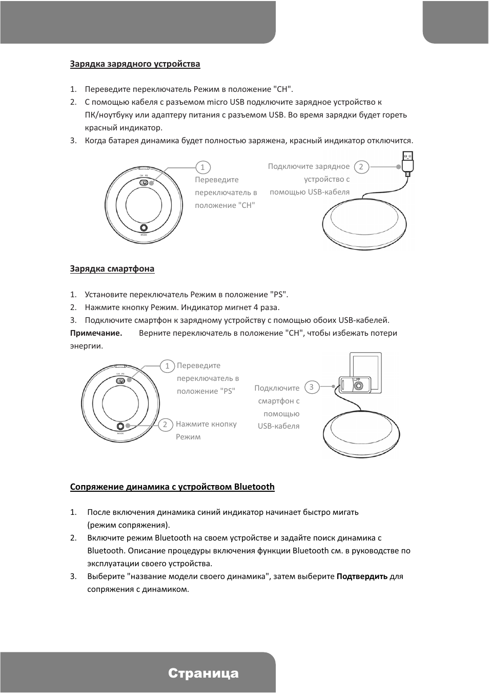AIPTEK Music Speaker E15 User Manual | Page 23 / 25